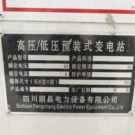 其它变压器出售