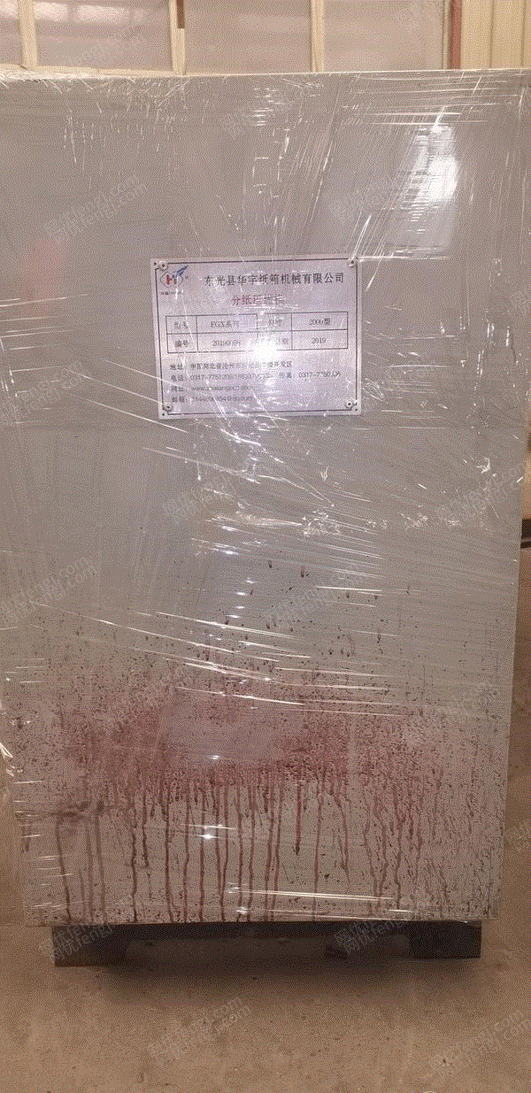 其它印刷设备转让