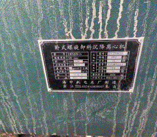 二手離心機出售