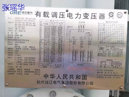 二手变压设备出售