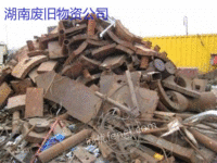 湖南湘西大量回收废铁废铜等废旧金属