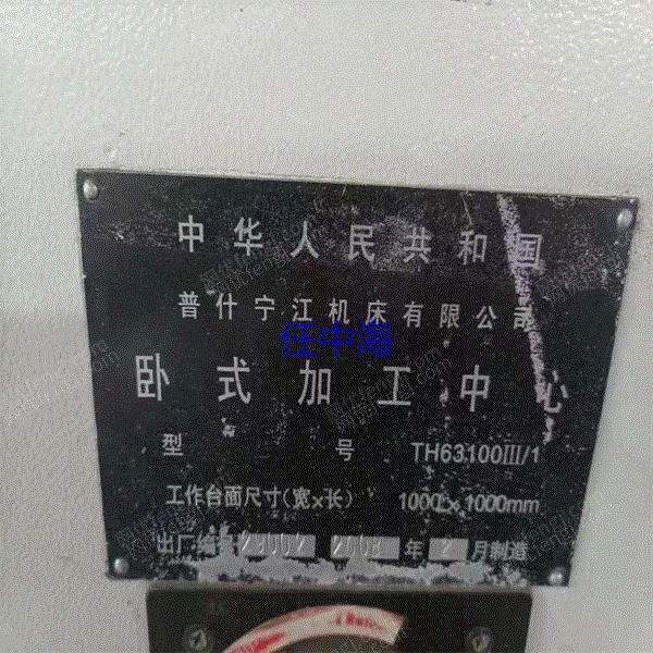 二手加工中心价格