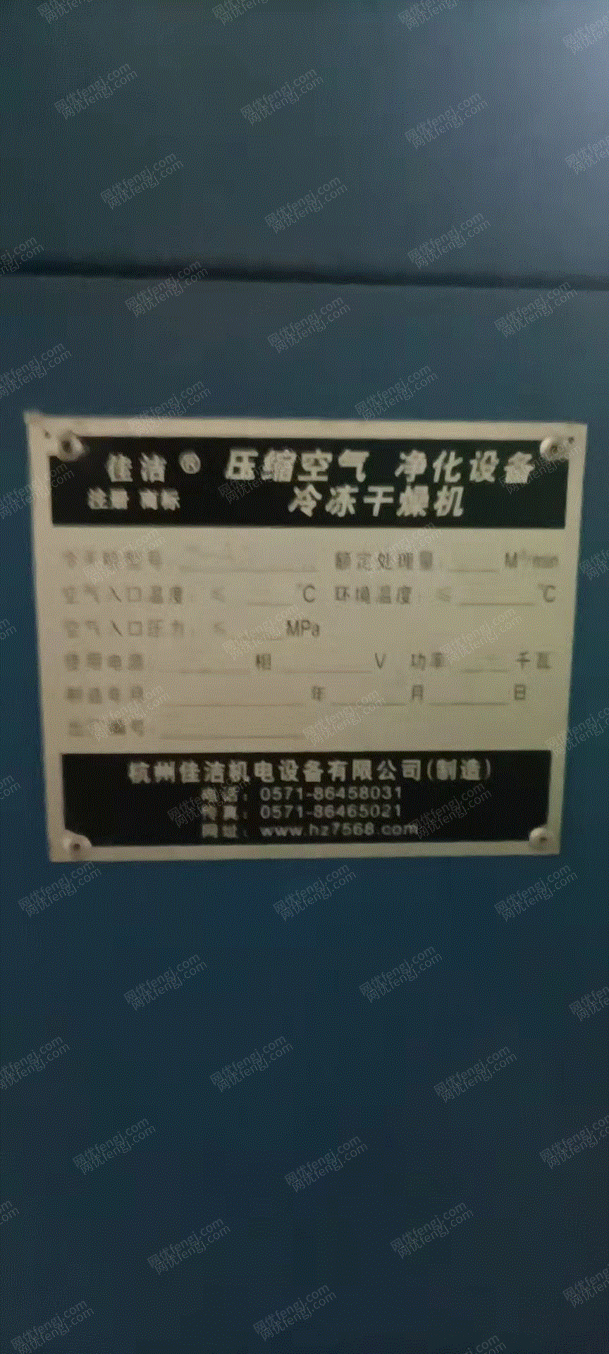 二手干燥机出售