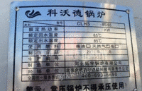 河北沧州出售0.5吨燃气热水锅炉,价格实惠