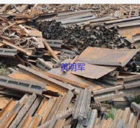 广东长期高价回收废钢铁