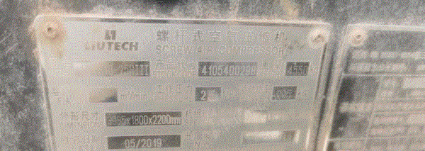 广西钦州更换设备转让在位柳富达31-25空压机2019年5月份 能正常使用,看货议价.
