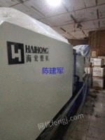 海宏140吨注塑机出售