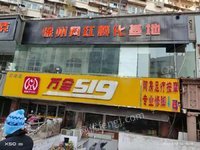 徐州市苏堤北路9#一层商场101室房产（商业）的公告网络处理招标