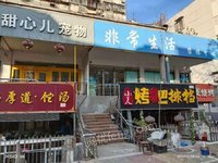 徐州市苏堤北路9#一层商场101室房产（商业）的公告网络处理招标