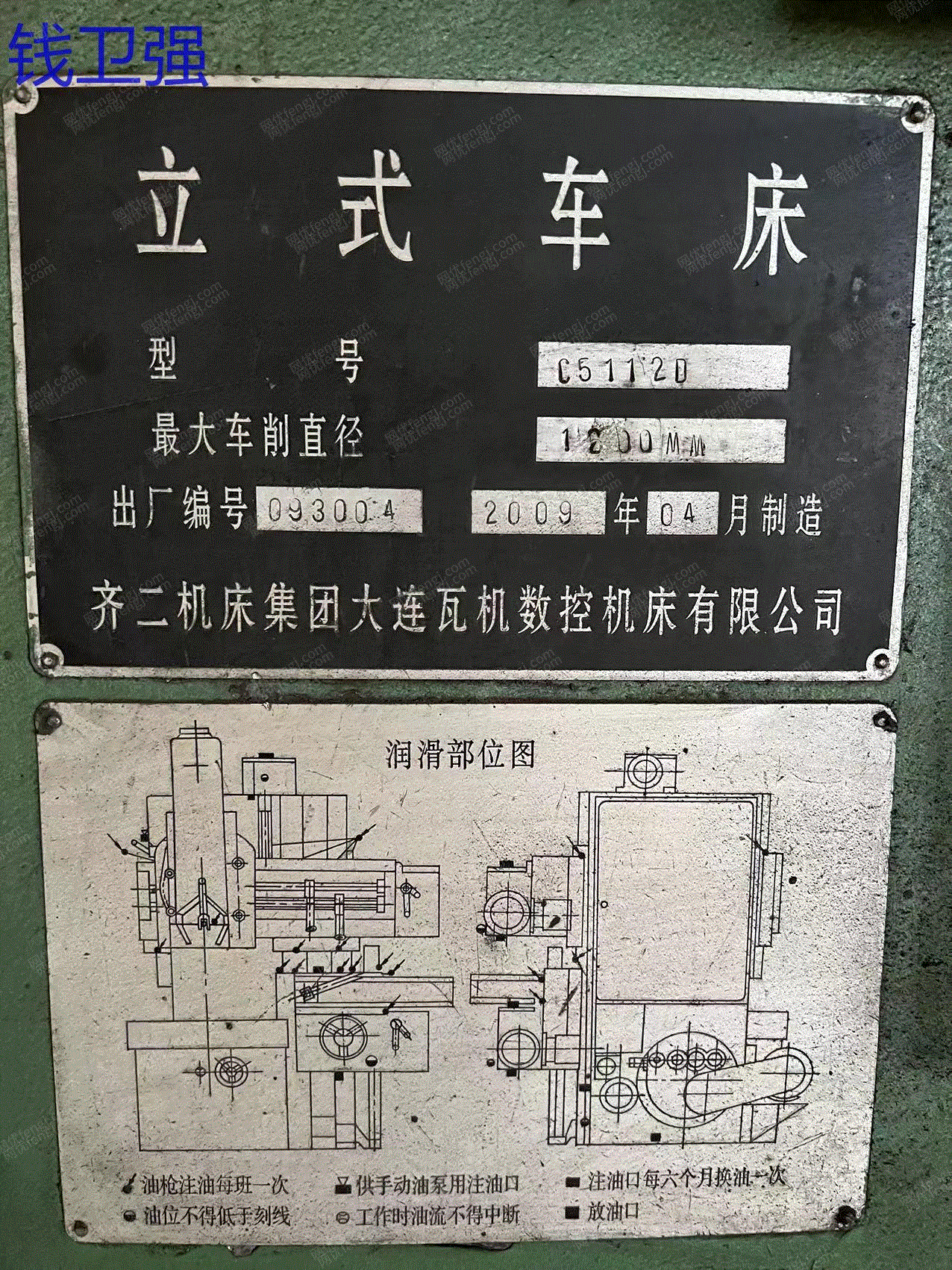 二手车床出售