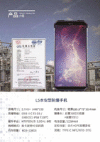 电厂防爆手机专用 蓝讯防爆手机L5济南直销