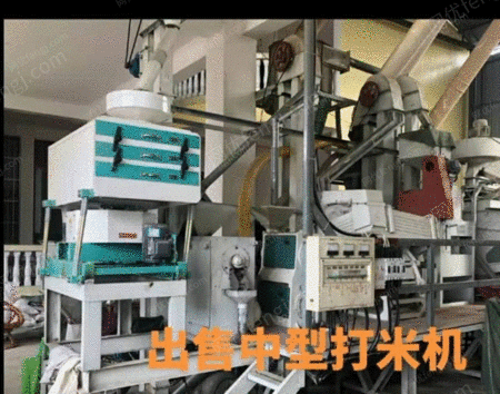粮食加工设备出售