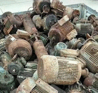 长期大量回收废旧电机 废铁 废铜