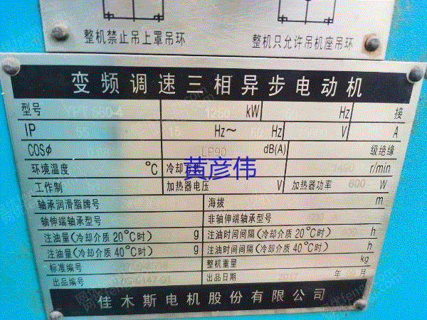 河北買売：中古高低圧電机、防爆電机、インバータ