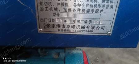 二手弯管机出售