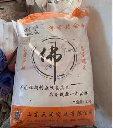 山东烟台处理色素，佛香料粉等化工原料1000斤