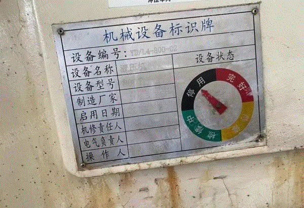 二手冲床转让