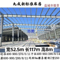 出售宽52.5m长117m高8m二手钢结构厂房