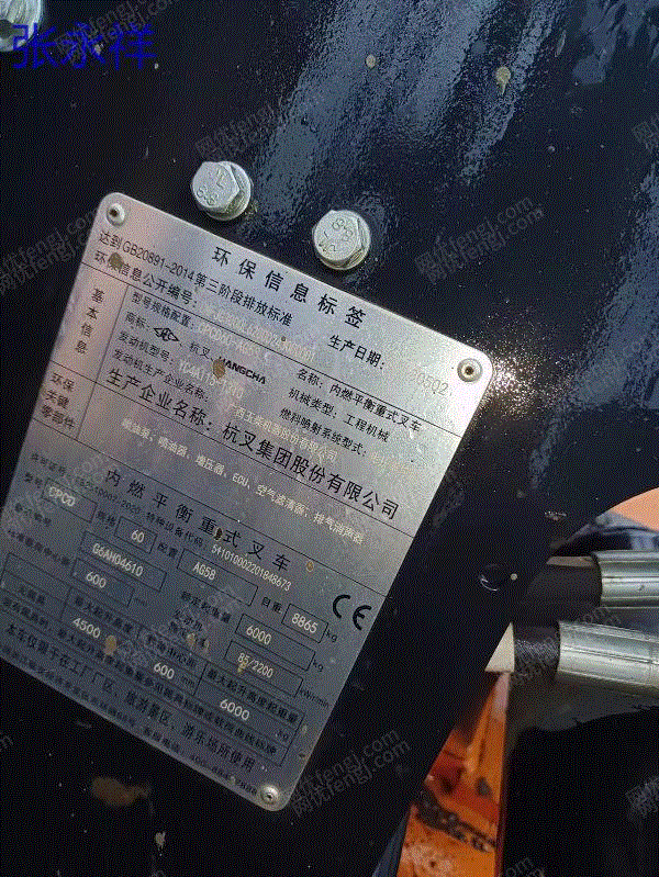二手叉車回收