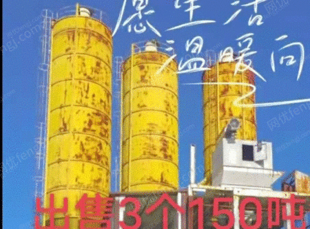 其它水泥设备出售