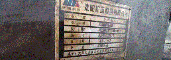 二手車床出售