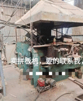 在用拼板机低价出售