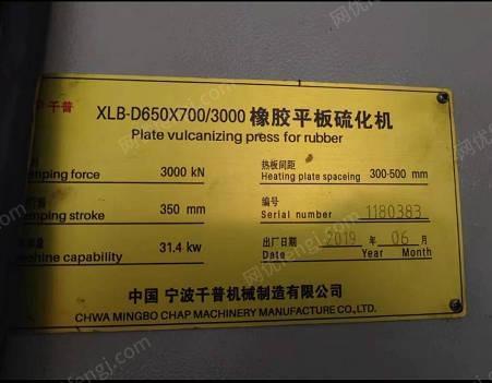 辽宁沈阳出售个人使用的300吨橡胶平板硫化机