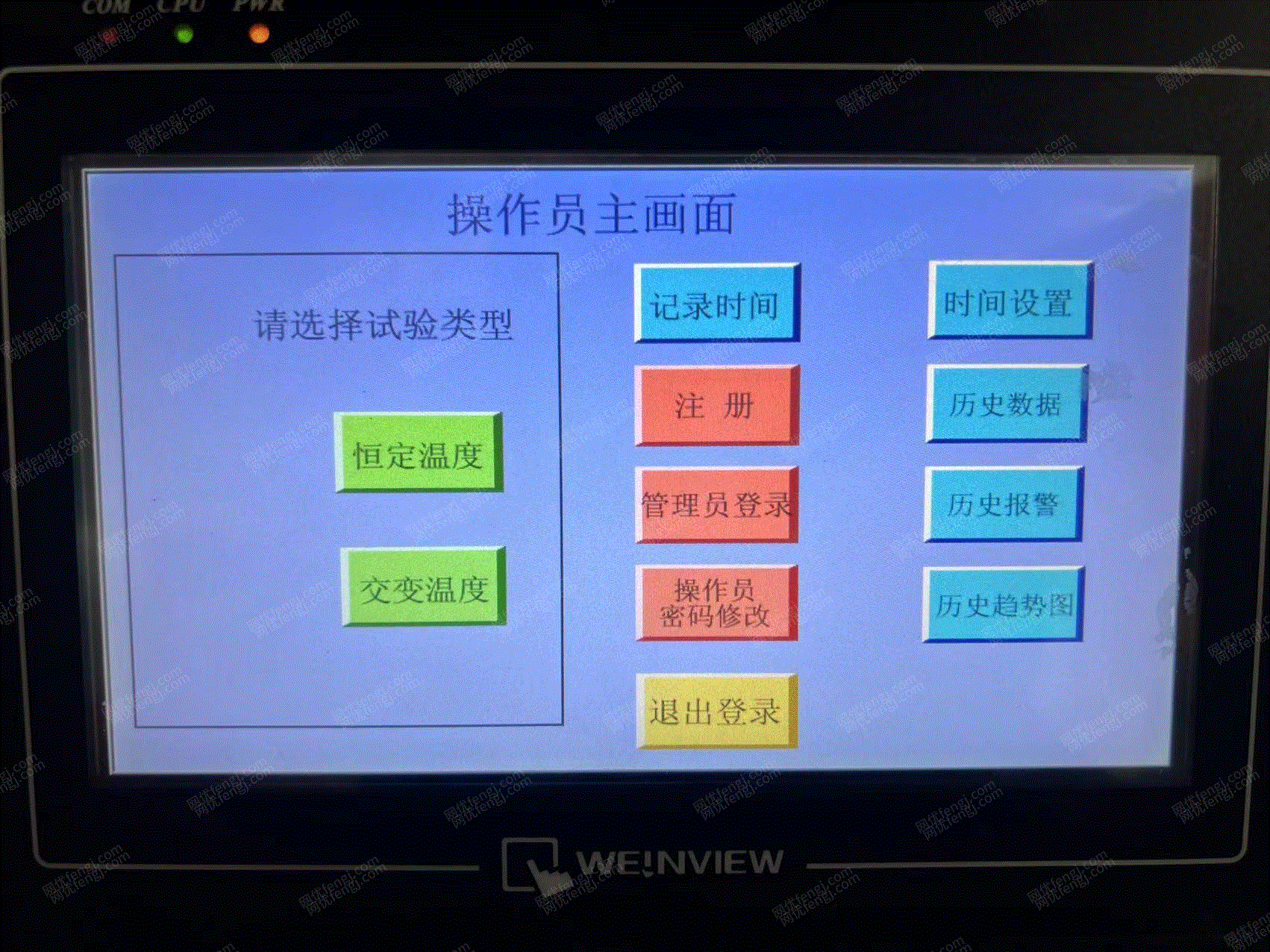 二手實驗儀器出售