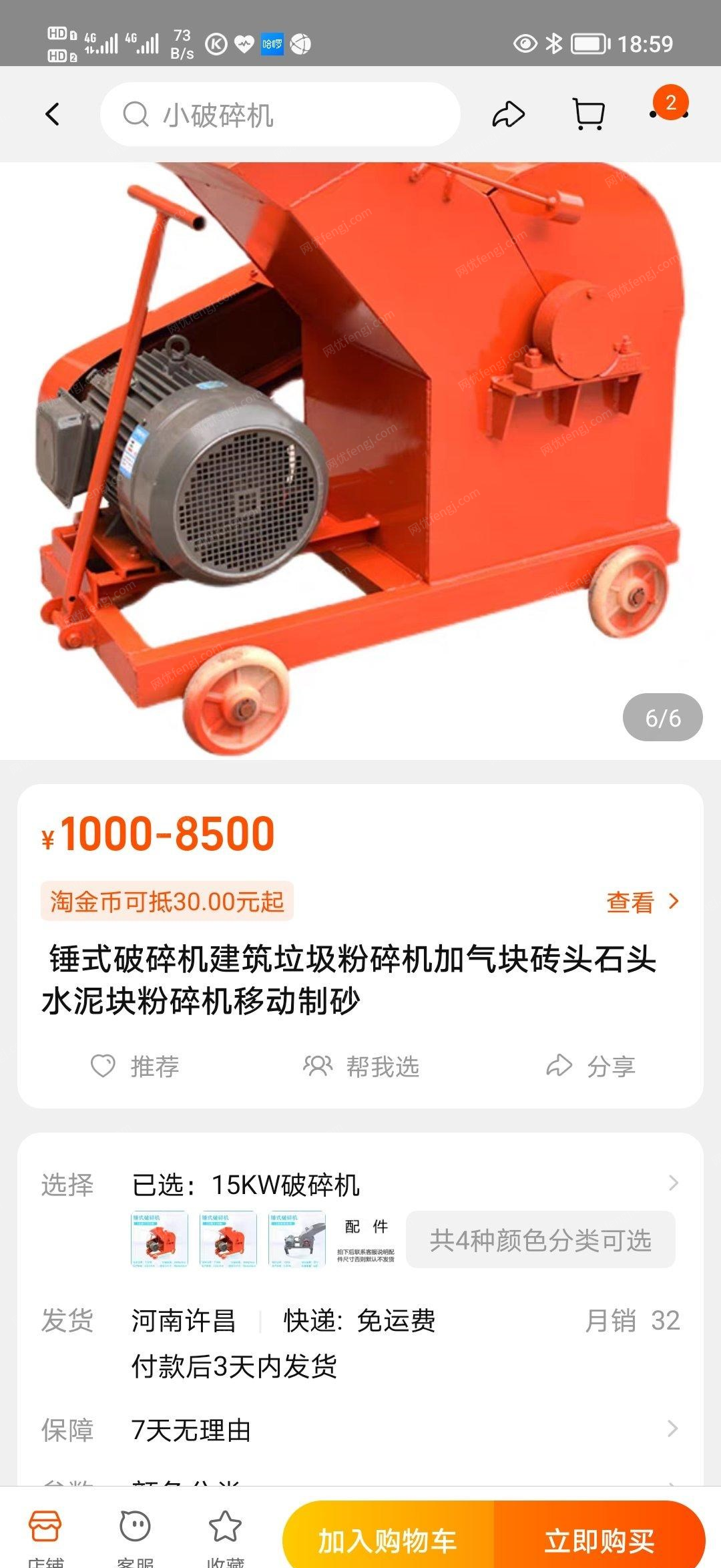 重庆沙坪坝区出售破碎机，买回来一次都没有用过 