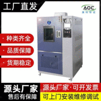 杭州出售可程式高低温试验箱报价