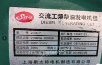 武汉地区出售二手康明斯200KW发电机组9成新