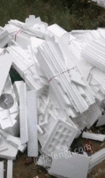 大量高价回收各种塑料泡沫，废纸，纸箱，光盘