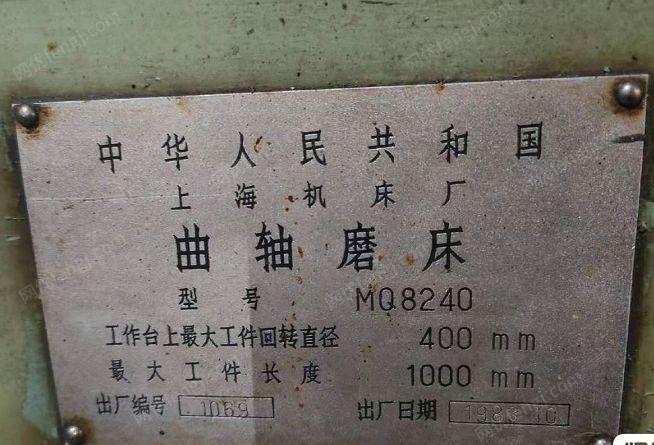 出售上海机床厂曲轴磨床，型号MQ8240