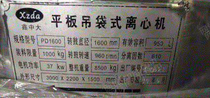 二手離心機(jī)出售