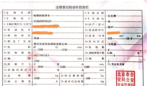 卡车（皮卡，小货）回收