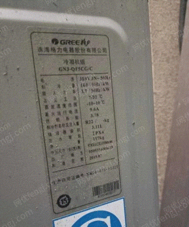 二手制冷機組出售
