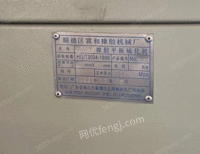 广东惠州出售9成新橡胶平板硫化机