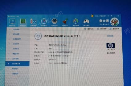重庆大足区九成新自用惠普27寸电脑显示器低价处理