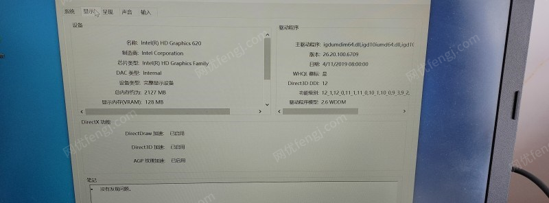 广西桂林出售联想笔记本电脑thinkbook九成新