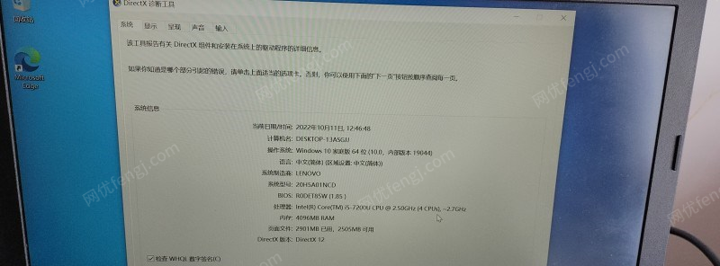 广西桂林出售联想笔记本电脑thinkbook九成新