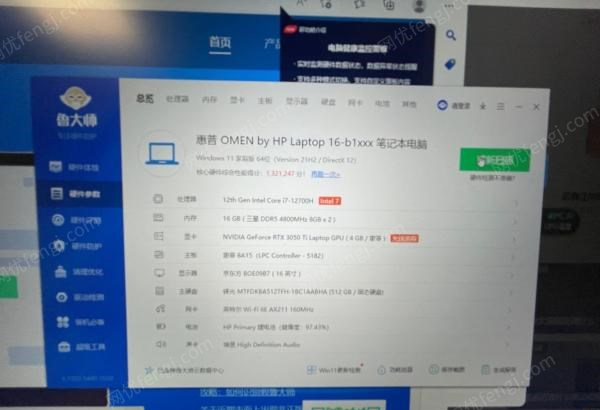 广西柳州出售暗影精灵8 16寸 3060ti 12代i7，刚入手几个月 
