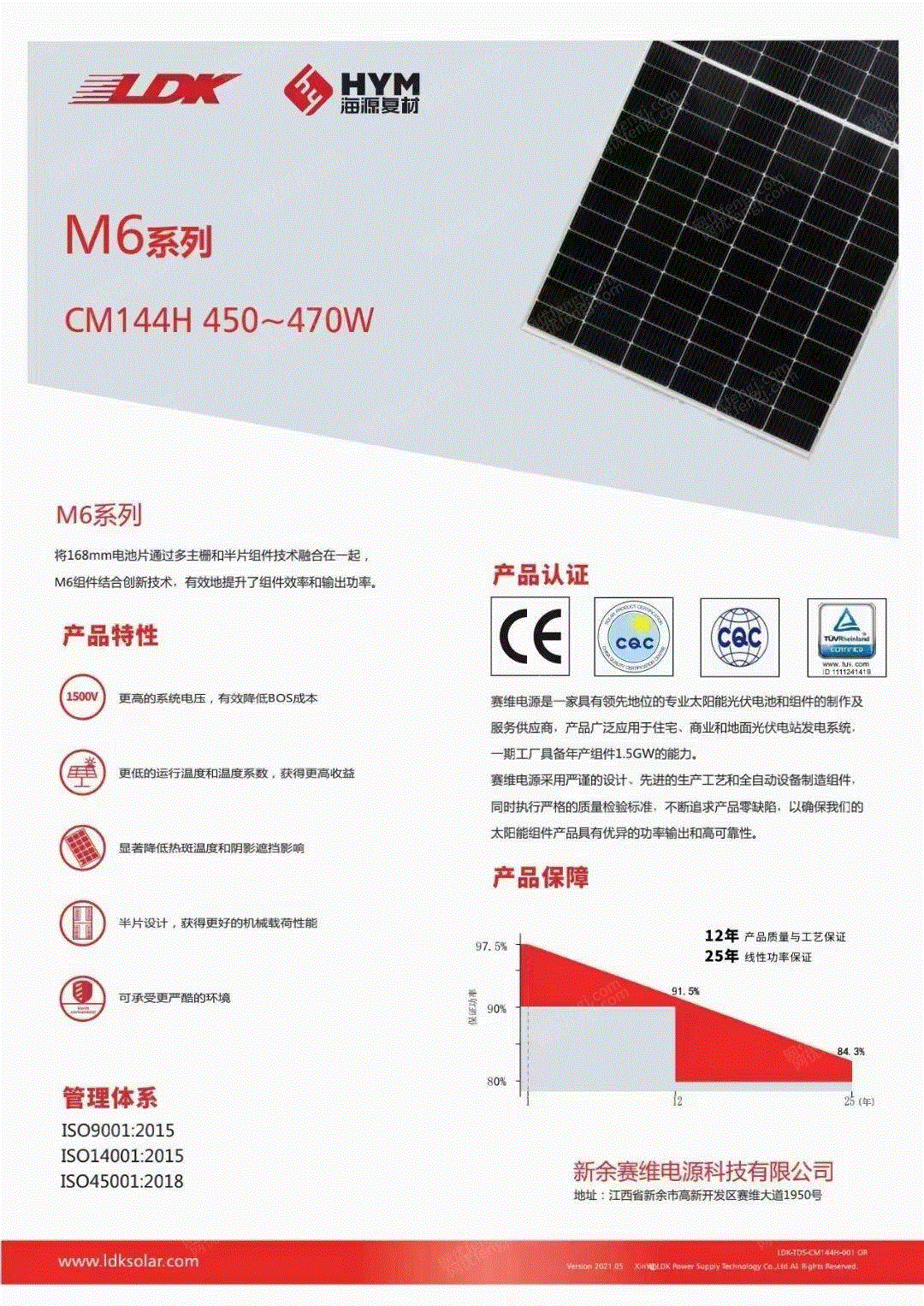 Sell Saiwei 460 watts A-class with warranty, spot 3000 pieces, need to contact!