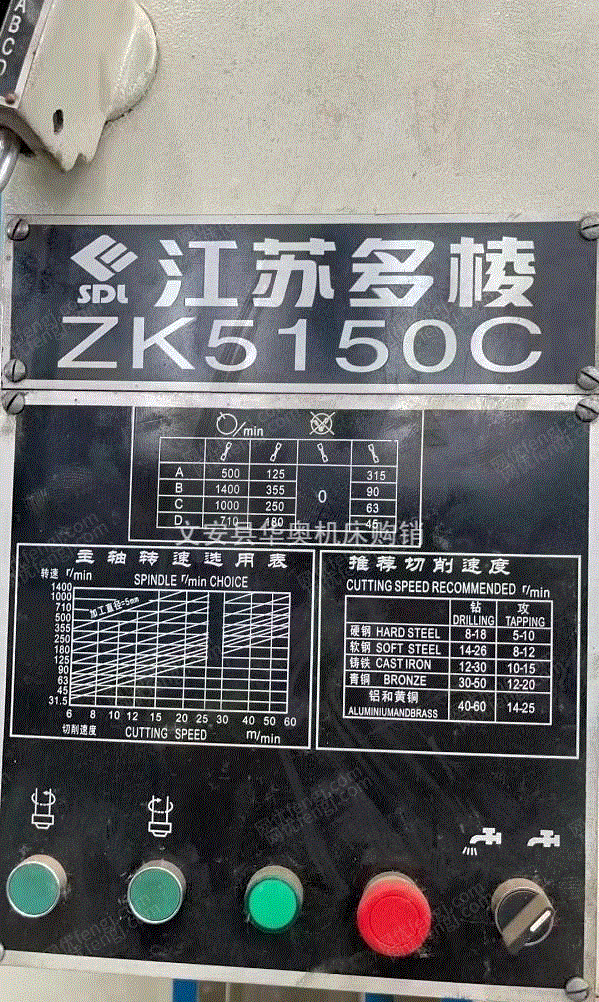 二手钻床回收