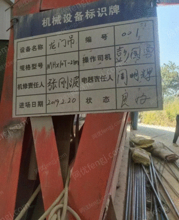 二手龙门吊出售