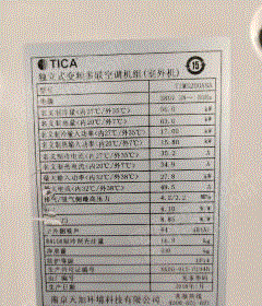 二手中央空調(diào)回收