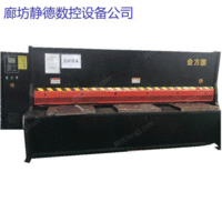 Boutique second-hand gold Fiona Fang numerical control shearing machine VR8*3000 for sale
