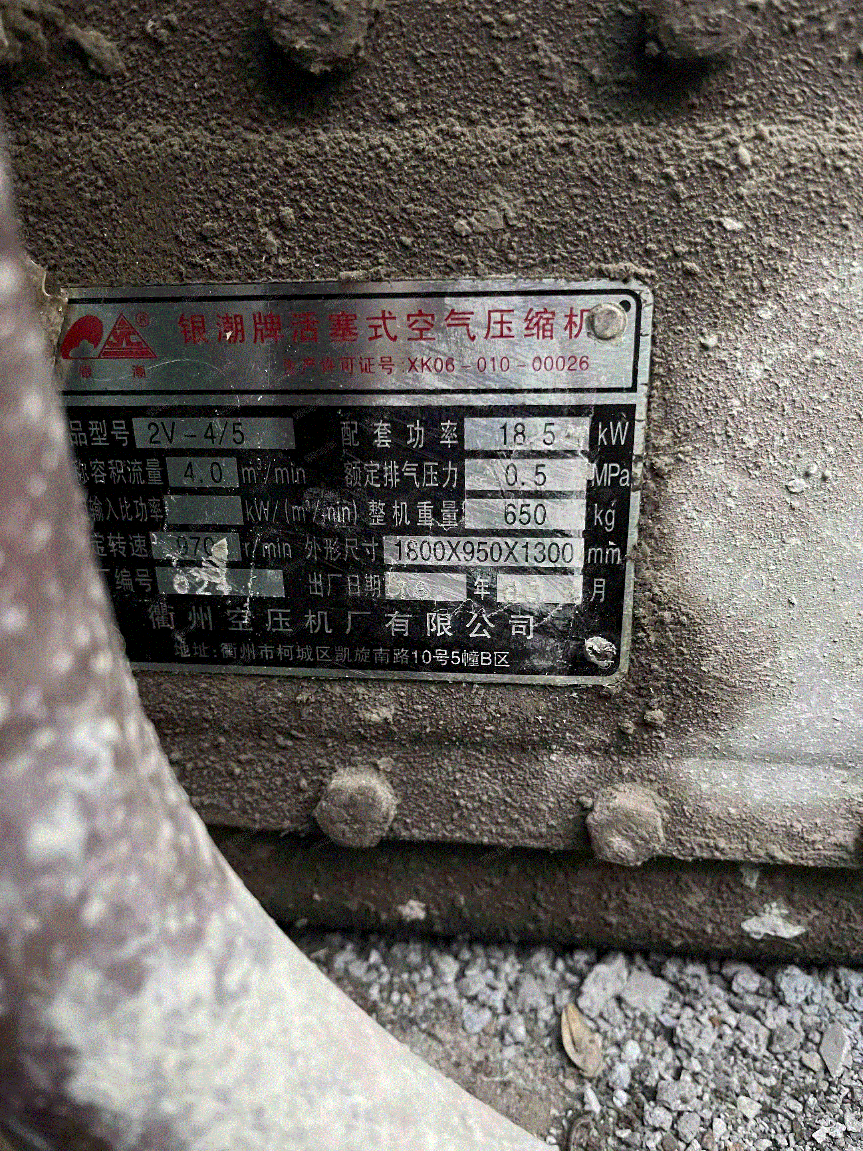 二手空壓機轉讓