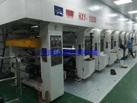 江陰和信850型10色高速グラビア印刷機