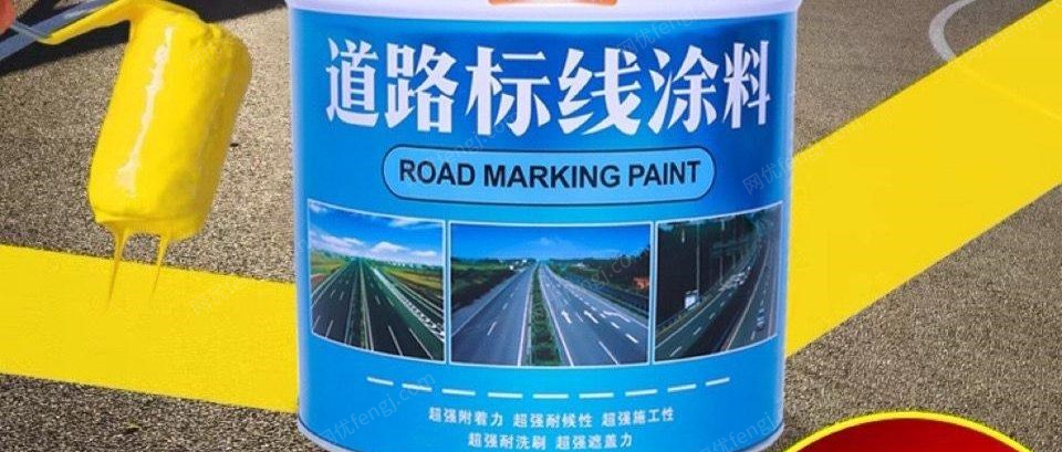 广西桂林因工地已施工结束，出售工地剩余地面划线油漆