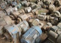高价大量回收废旧电机